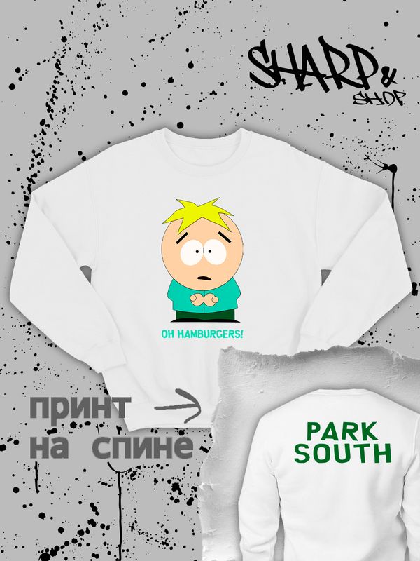 Свитшот южный парк Баттерс и бургеры мем south park y2k
