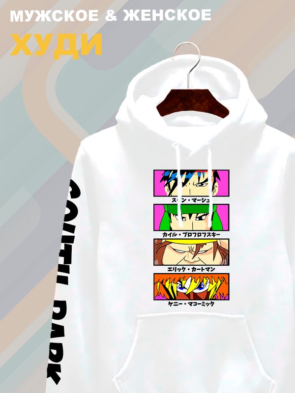Худи южный парк аниме south park y2k anime style