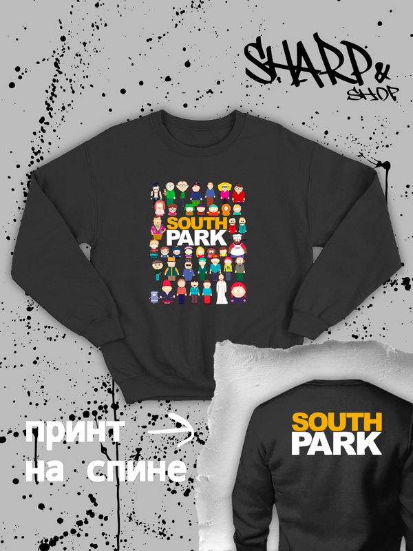 Свитшот южный парк south park картман кенни и стэн и кайл