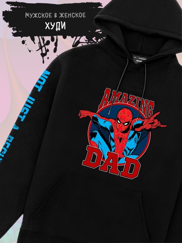 Худи человек паук спайдермен spiderman best dad марвел