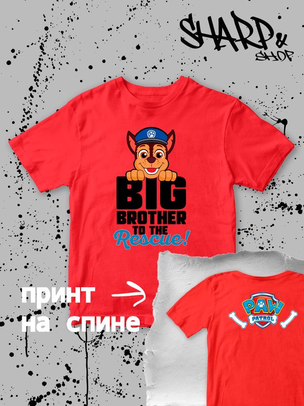 Футболка щенячий патруль с собакой paw patrol детская