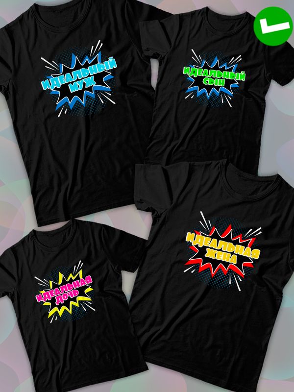 Футболка для сына идеальный perfect boy