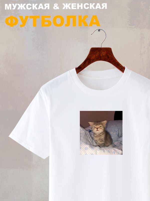 Футболка с принтом Котенок оверсайз белая. Футболка унисекс с прикольным рисунком Сонный кот в стиле кэжуал.