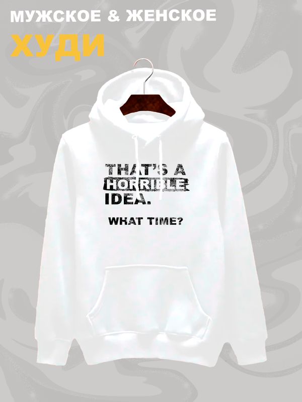Худи унисекс с прикольной надписью 