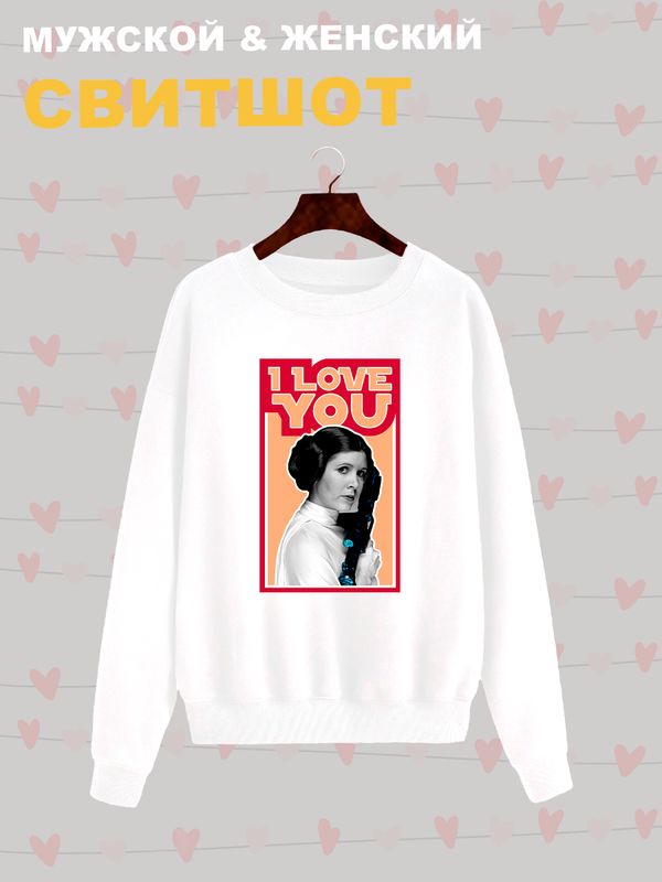 Свитшот с принтом Принцесса Лея из Star wars и надписью I love you на День Валентина оверсайз белый. Свитшот унисекс с картинкой Звездные войны в стиле y2k. Свитшот с принтом Принцесса Лея из Star wars и надписью I love you на День Валентина оверсайз белый. Свитшот унисекс с картинкой Звездные войны в стиле y2k.