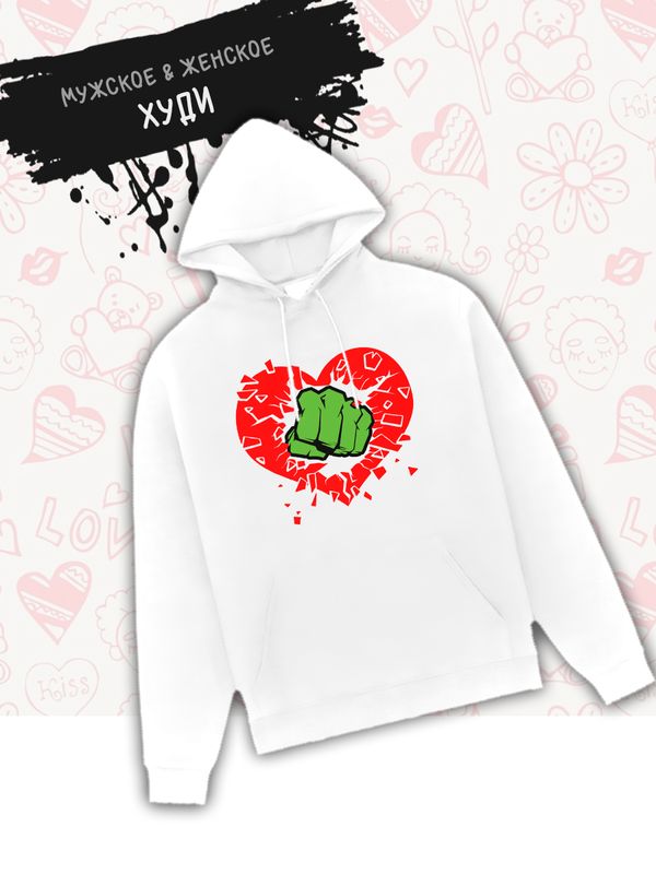Худи с принтом Кулак на День Валентина оверсайз белое. Худи унисекс с картинкой Разбитое сердце в стиле street style для молодежи.