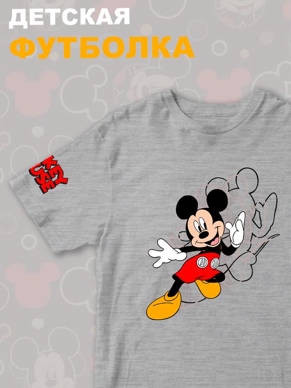 Футболка с персонажем Микки Маус из мультика Дисней. Футболка с принтом Mickey Mouse из Walt Disney для мальчика и девочки. Одежда для детей и подростков street style кэжуал.