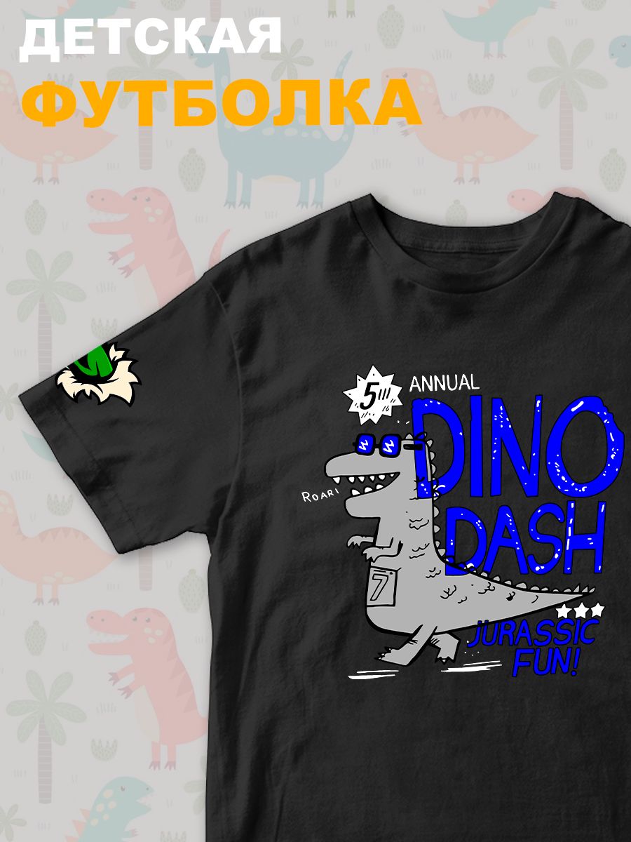 Футболка Динозавры для мальчика и девочки. Футболка детская с принтом динозаврик Dino dash. Одежда для детей и подростков стрит стайл кежуал.