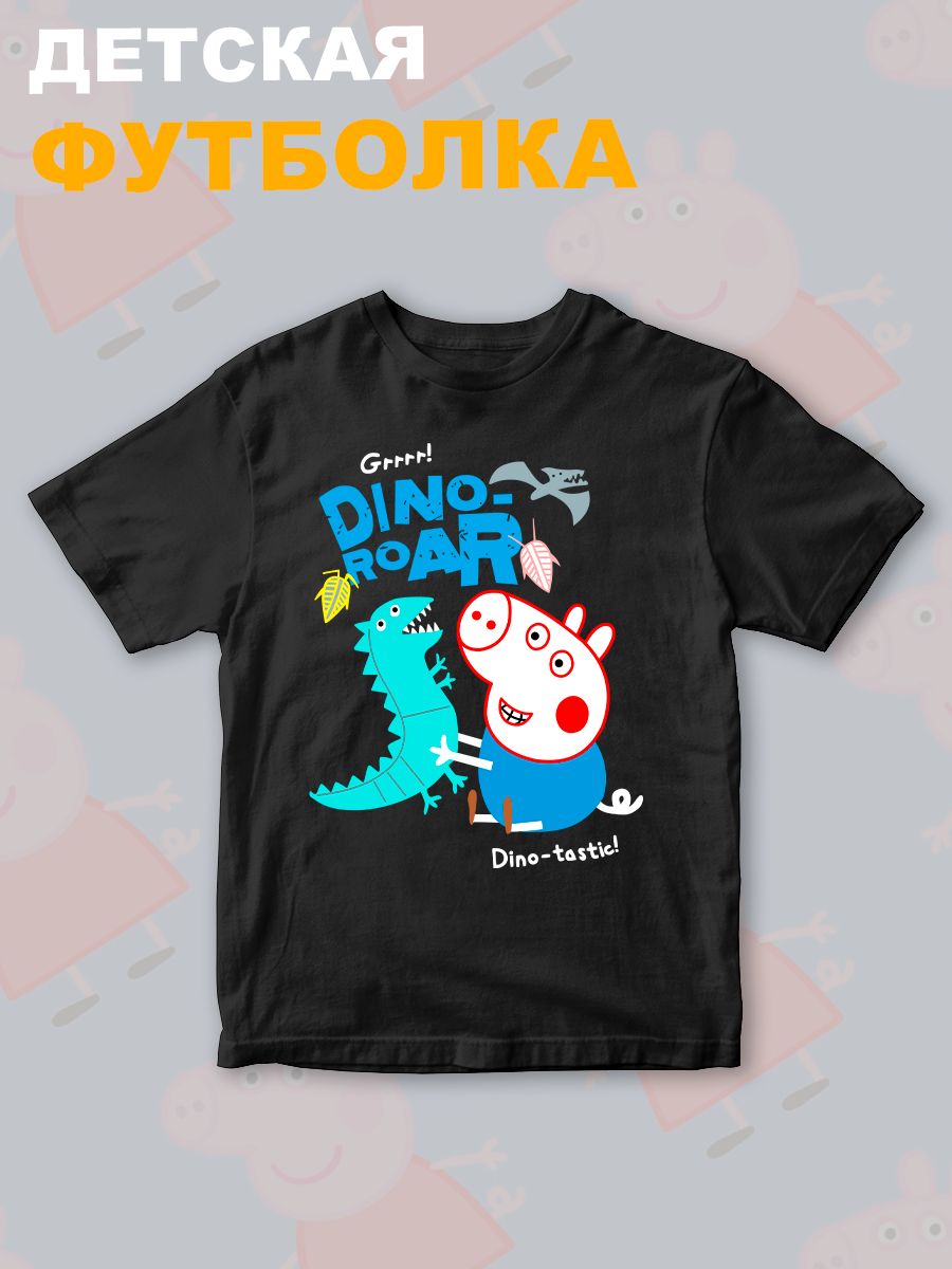 Футболка Свинка Пеппа Джордж с прикольной надписью dino roar. Футболка детская с принтом Peppa pig для мальчика и девочки. Одежда для детей и подростков стрит стайл кежуал.