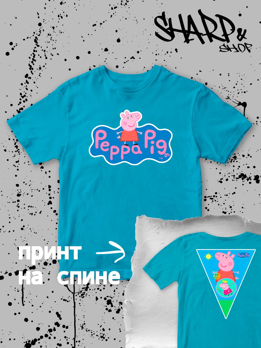 Футболка с героем Свинка Пеппа. Футболка детская с принтом Peppa pig для мальчика и девочки. Одежда для детей и подростков стрит стайл кежуал.