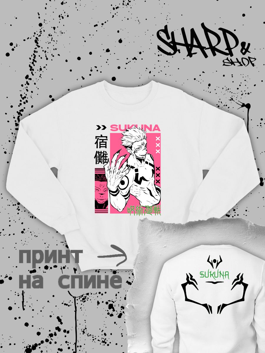 Свитшот с принтом из мультсериала Магическая битва оверсайз. Свитшот унисекс jujutsu kaisen Sukuna в стиле street style для молодежи. Свитшот с принтом из мультсериала Магическая битва оверсайз. Свитшот унисекс jujutsu kaisen Sukuna в стиле street style для молодежи.