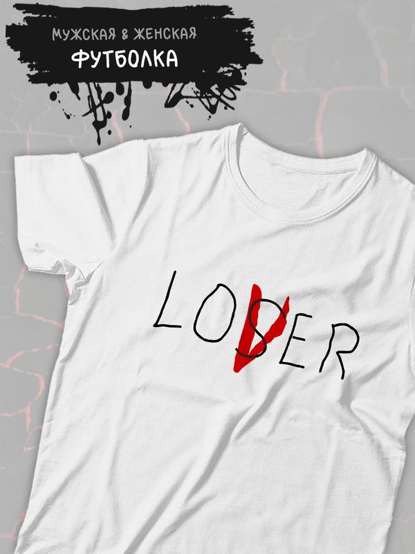 Футболка loser lover минимализм эстетика с принтом и надписью love minimalism aesthetic, белая женская и мужская, y2k андеграунд прикольная одежда кэжуал стритстайл, street style underground casual.