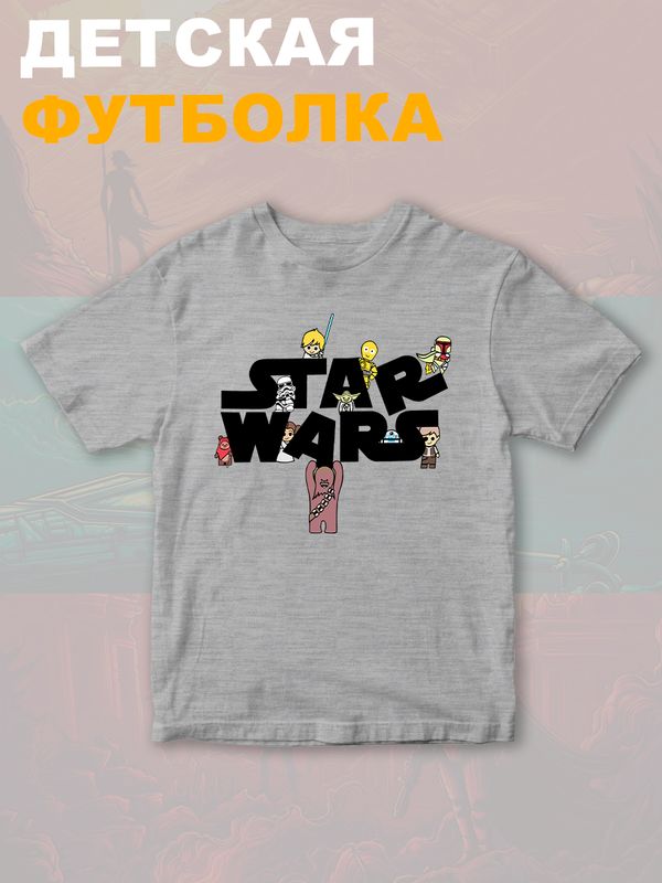 Футболка звездные войны йода star wars yoda детская