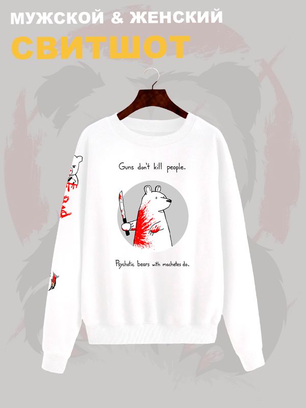 Свитшот с прикольной надписью  Свитшот с прикольной надписью
