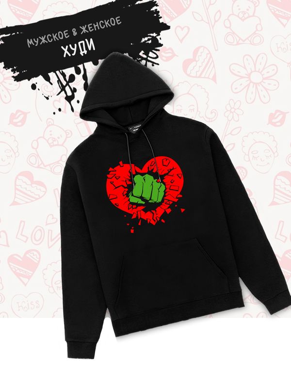 Худи с принтом Кулак на День Валентина оверсайз черное. Худи унисекс с картинкой Разбитое сердце в стиле street style для молодежи.