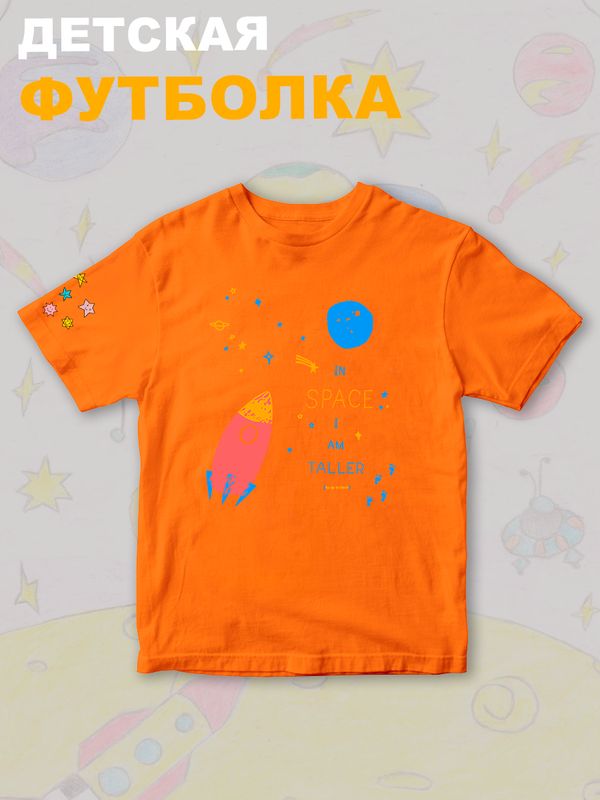 Футболка с принтом Космос и прикольной надписью In space I am taller. Футболка детская с милым рисунком ракета для мальчика и девочки. Одежда для детей кежуал.