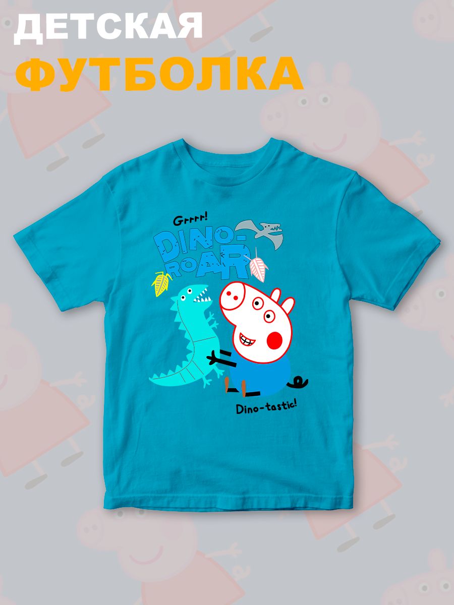 Футболка Свинка Пеппа Джордж с прикольной надписью dino roar. Футболка детская с принтом Peppa pig для мальчика и девочки. Одежда для детей и подростков стрит стайл кежуал.