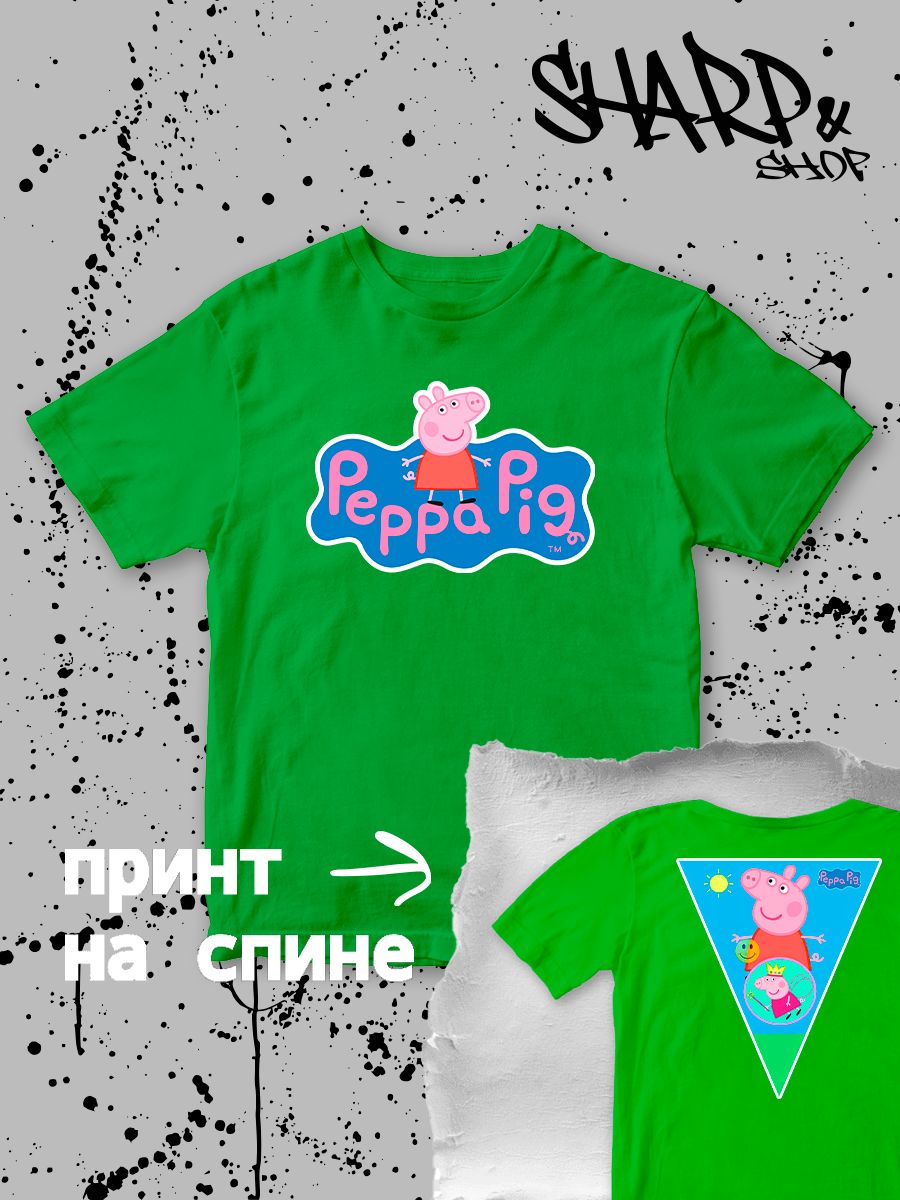 Футболка с героем Свинка Пеппа. Футболка детская с принтом Peppa pig для мальчика и девочки. Одежда для детей и подростков стрит стайл кежуал.