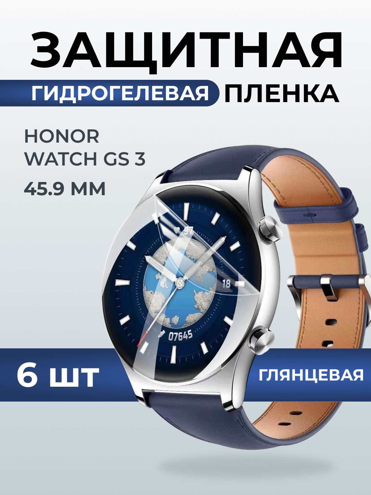 Гидрогелевая пленка на часы Honor Watch GS 3 (45.9 мм) глянцевая. Защитная бронепленка на Хонор Вотч ГС 3.