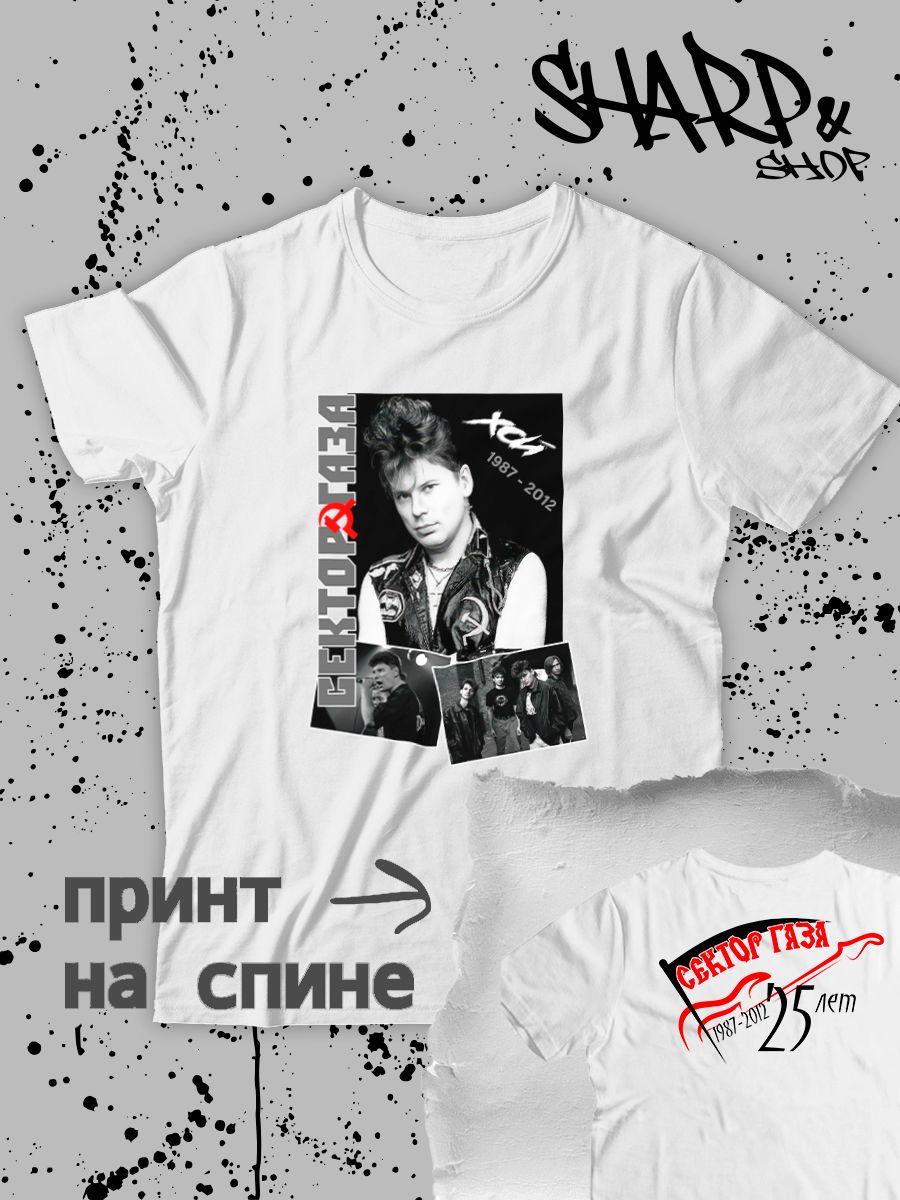 Футболка с принтом Сектор газа. Футболка унисекс с рок музыкантом Хой в стиле street style.