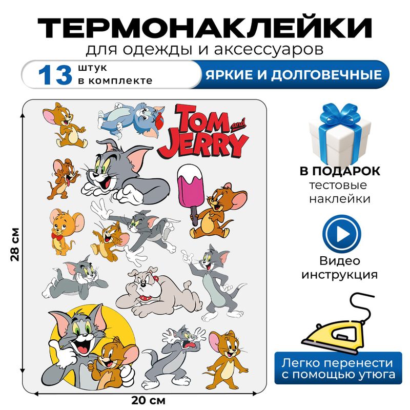 Термонаклейка на одежду детская Том и Джерри Tom and Jerry