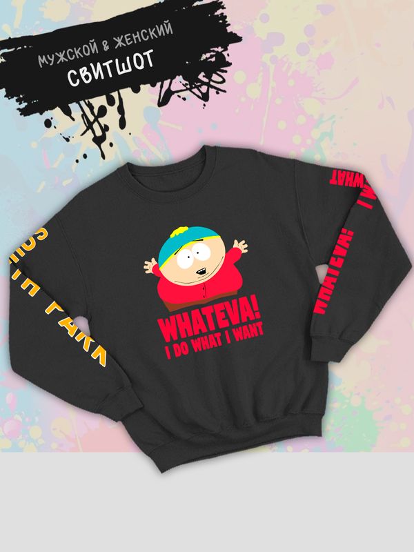 Свитшот south park южный парк картман мем whateva y2k Свитшот south park южный парк картман мем whateva y2k