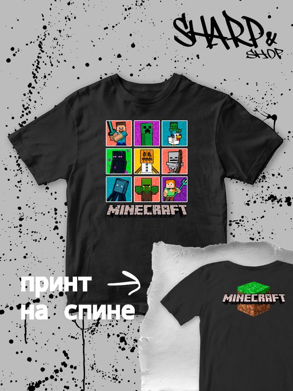 Футболка майнкрафт стив и алекс minecraft с игрой детская