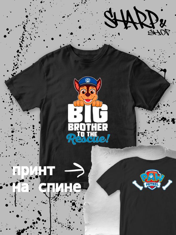 Футболка щенячий патруль с собакой paw patrol детская