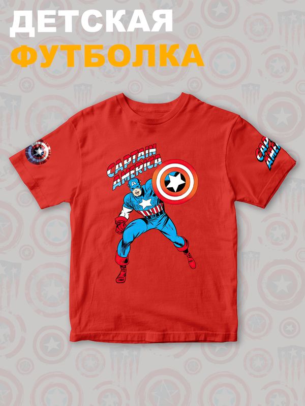 Футболка капитан Америка марвел y2k детская