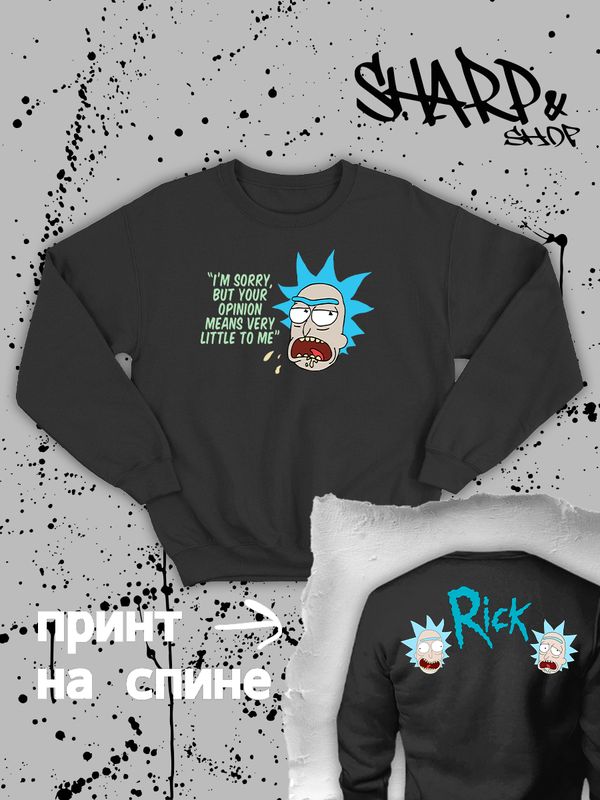 Свитшот рик и морти и ученый мем из rick and morty