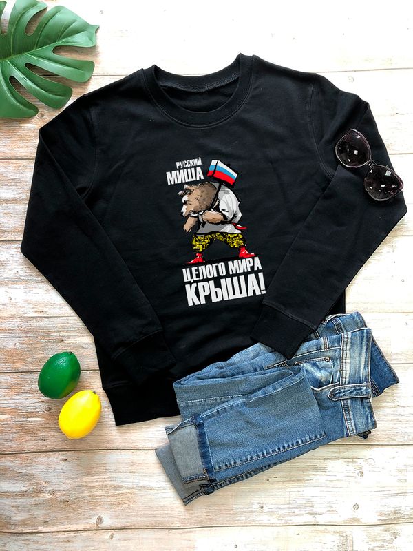 Свитшот с русским медведем и флагом Россия Russia Свитшот с русским медведем и флагом Россия Russia