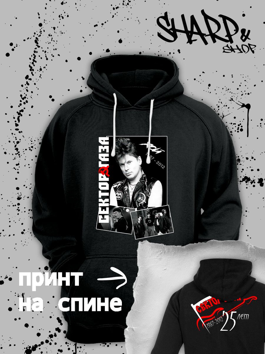 Худи с принтом Сектор газа. Худи унисекс с рок музыкантом Хой в стиле street style.