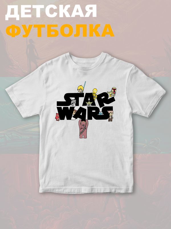 Футболка звездные войны йода star wars yoda детская