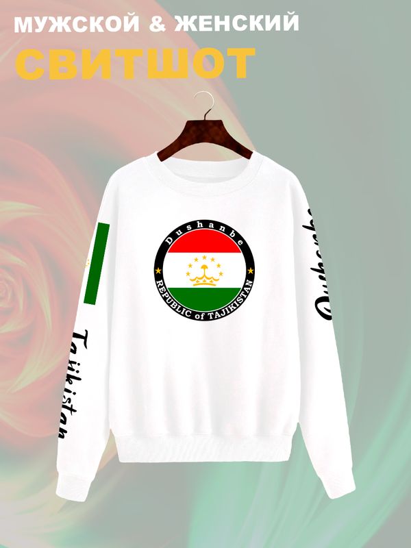Свитшот Таджикистан Душанбе и флаг