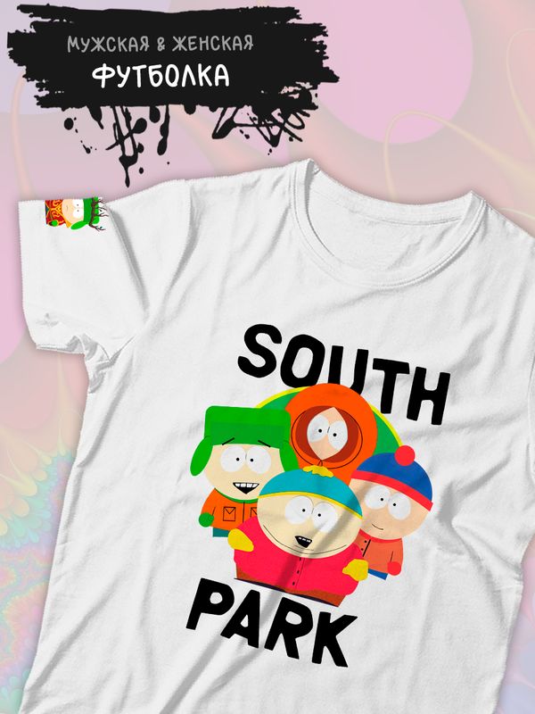 Футболка south park южный парк картман кенни и стэн и кайл