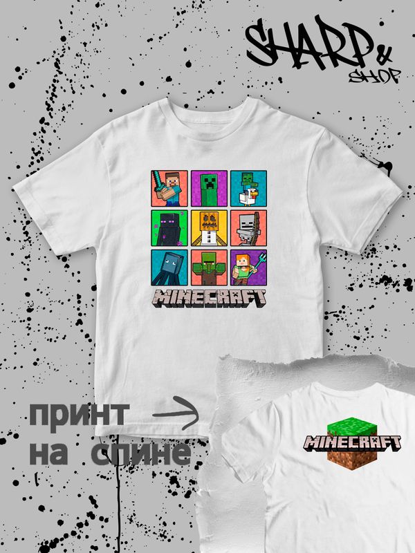 Футболка майнкрафт стив и алекс minecraft с игрой детская