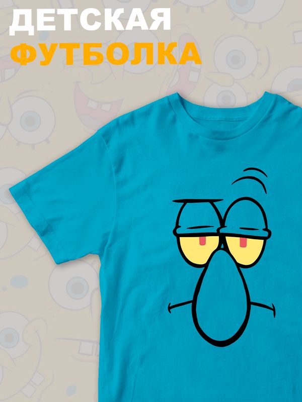 Футболка сквидвард из спанч боба spongebob детская