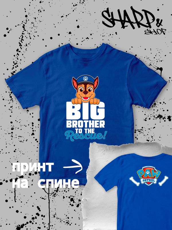 Футболка щенячий патруль с собакой paw patrol детская