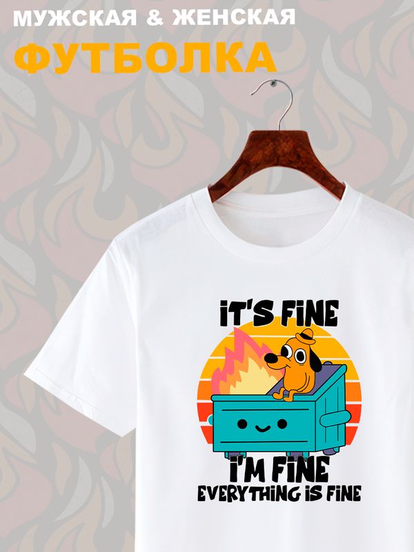 Футболка с принтом и прикольной надписью унисекс в стиле кэжуал.