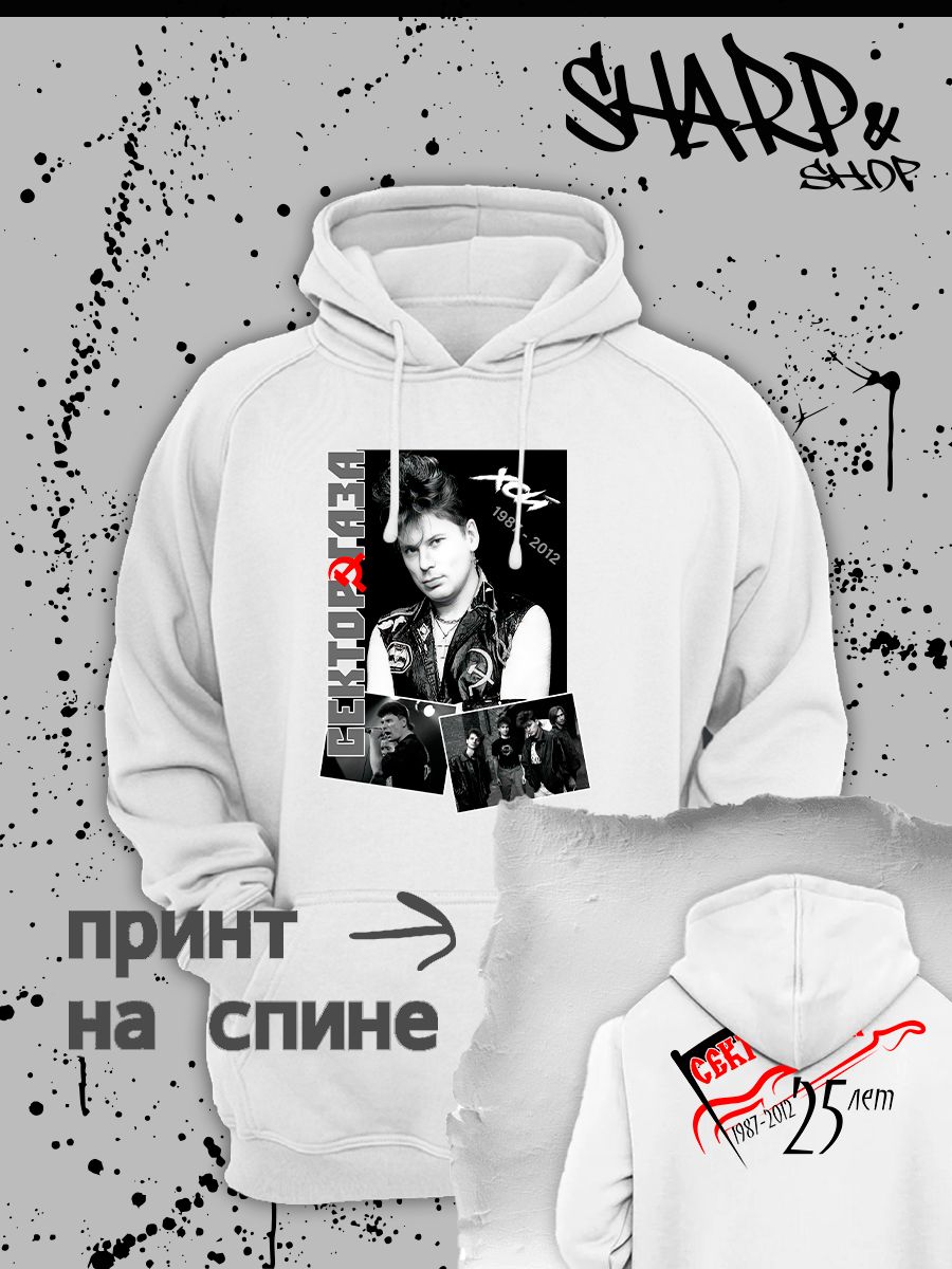 Худи с принтом Сектор газа. Худи унисекс с рок музыкантом Хой в стиле street style.