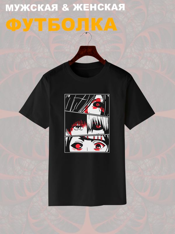 Футболка Токийский гуль канеки кен и тоука сузуя джузо с принтом аниме Tokyo Ghoul dead inside zxc drain дед инсайд kaneki ken touka suzuya juzo anime merch, черная женская мужская y2k одежда кэжуал.