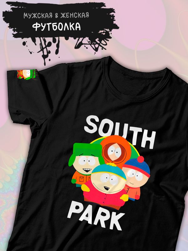 Футболка south park южный парк картман кенни и стэн и кайл