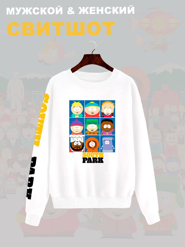 Свитшот южный парк south park картман и другие с принтом y2k