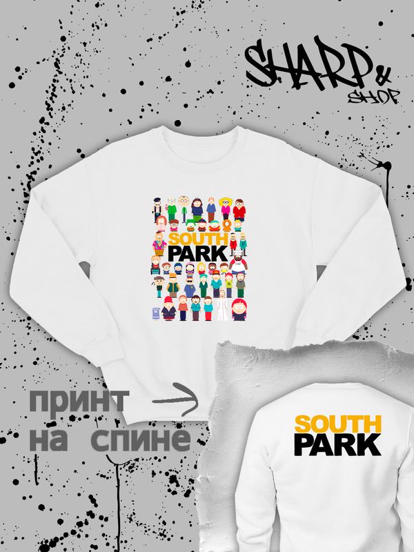Свитшот южный парк south park картман кенни и стэн и кайл