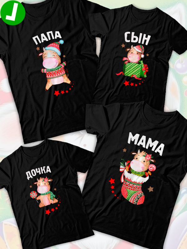 Футболка для папы с коровой и коровкой dad daddy новогодняя