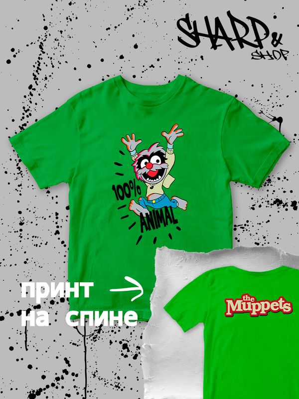 Футболка Маппеты с прикольной надписью 100% animal. Футболка детская с принтом the muppets для мальчика и девочки. Одежда для детей casual.