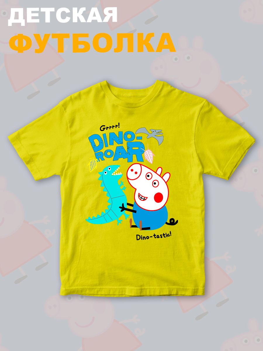 Футболка Свинка Пеппа Джордж с прикольной надписью dino roar. Футболка детская с принтом Peppa pig для мальчика и девочки. Одежда для детей и подростков стрит стайл кежуал.
