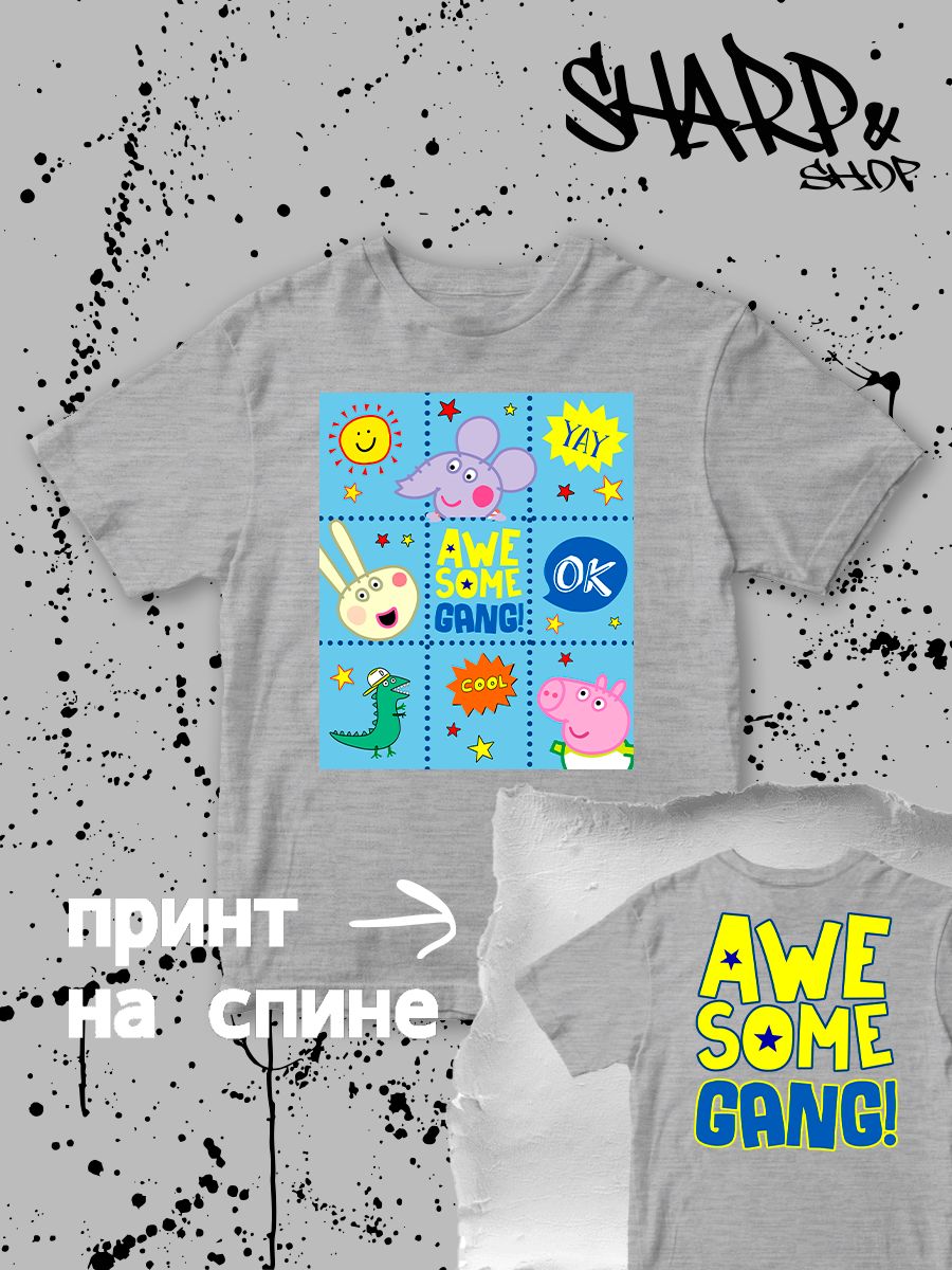 Футболка с героями мультфильма Свинка Пеппа и прикольной надписью. Футболка детская с принтом Peppa pig для мальчика и девочки. Одежда для детей и подростков стрит стайл кежуал.