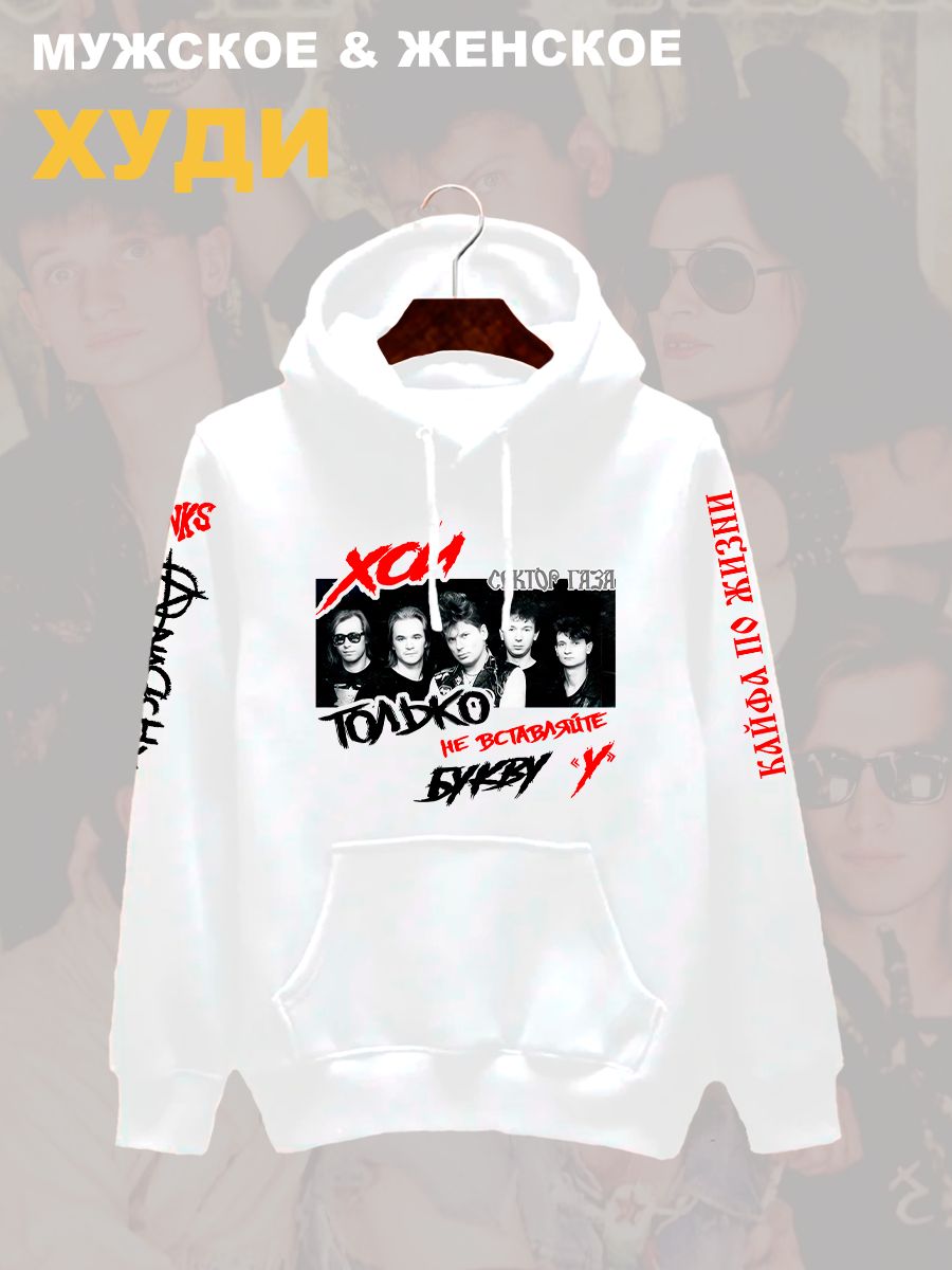 Худи с принтом Сектор газа. Худи унисекс с рок музыкантом Хой и надписью Анархия в стиле street style.