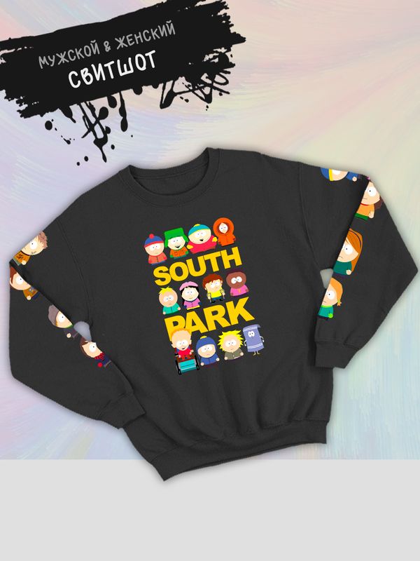 Свитшот южный парк south park картман кенни и стэн y2k